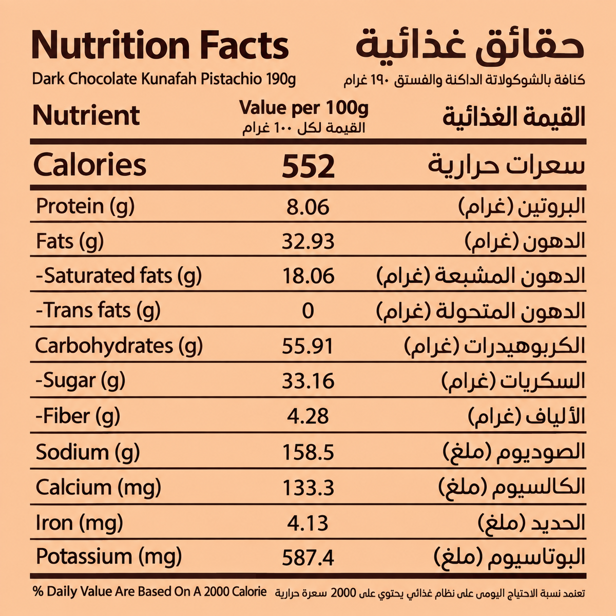 Dubai Crunch – Dark Chocolate | 190g