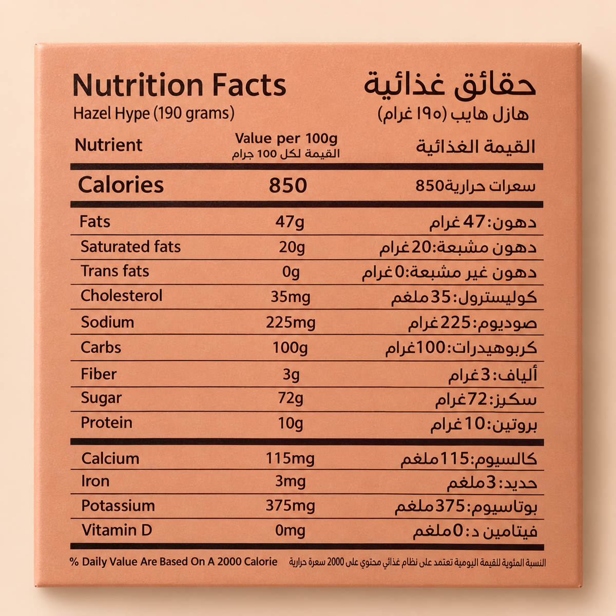 Hazel Hype | 190g