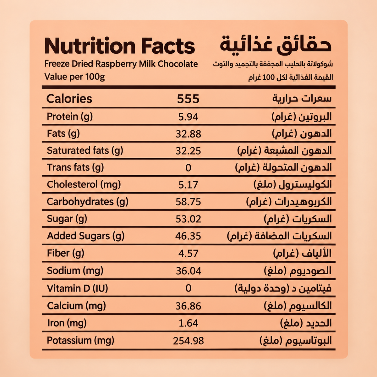 Natural Freeze-Dried Raspberry | 110g