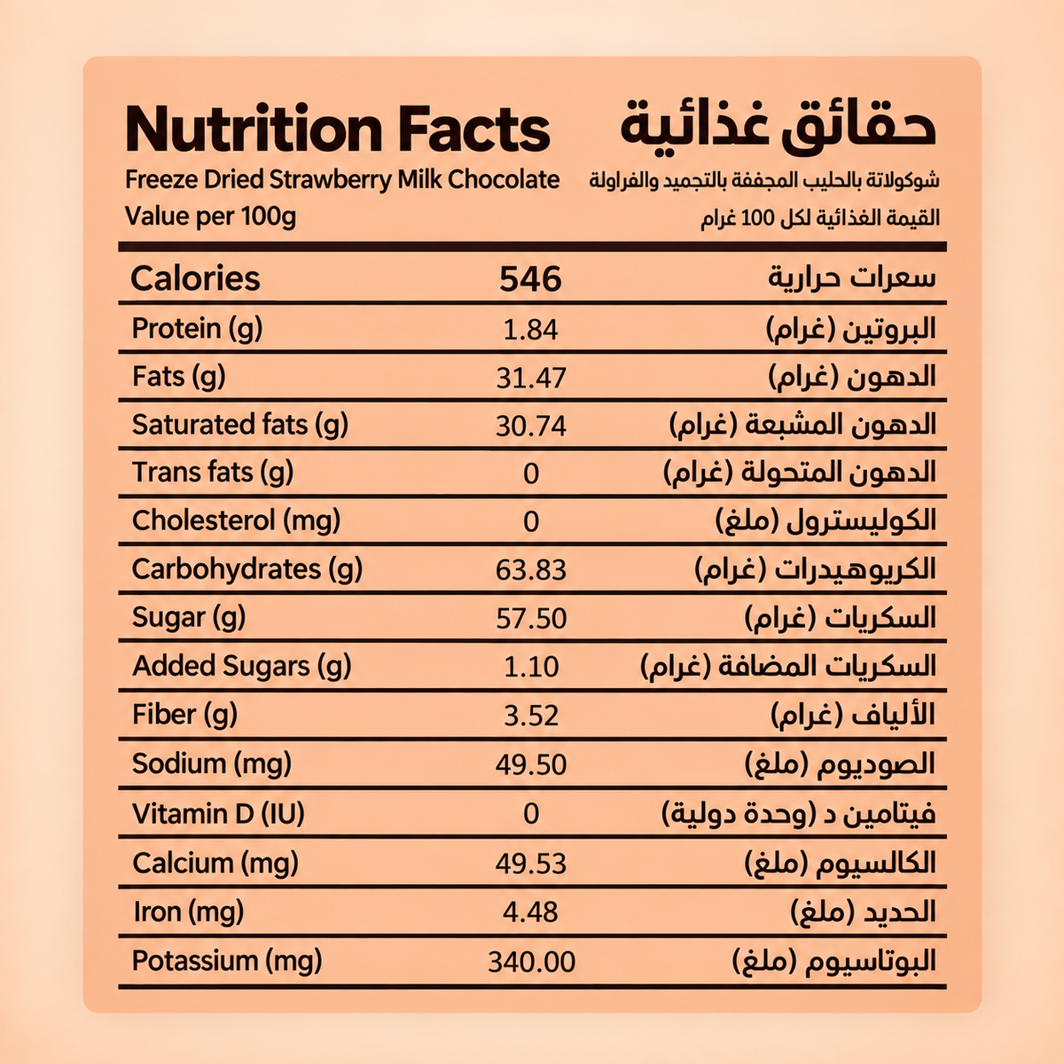 Natural Freeze-Dried Strawberry | 110g